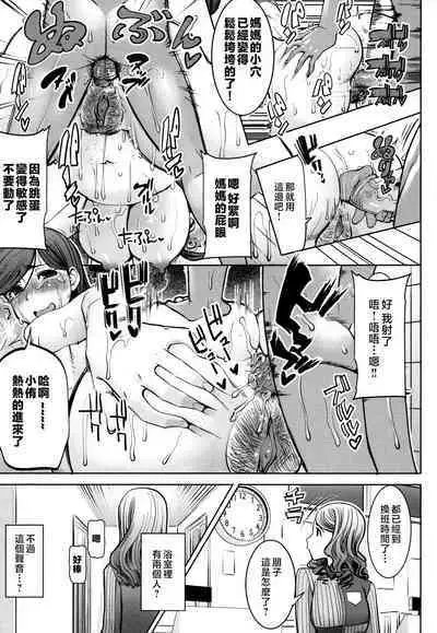 Unsweet - Asahina Ikka Netorareta Haha · Tomoko