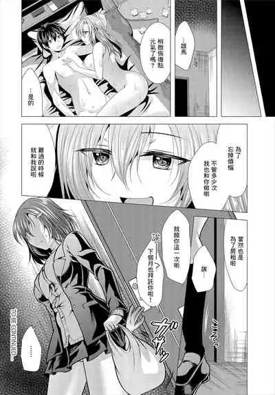 [Matsunami Rumi] Ooya-san e no Yachin wa Nakadashi Sex de Oshiharai Ch. 1 [Chinese] [最低漢化組]