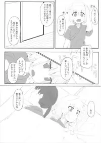 (Kouroumu 12) [Trick-Color (Kirii Nao)] Wanko ga Boku no Goshujin-sama!? (Touhou Project)