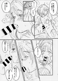 [Yanyanyo (Yanyo)] Onee-chan, Kimitachi no Koto shika Aisenai Tomodachi Gokko Hen [Digital]