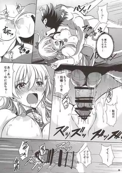 (C90) [The Seventh Sign (Kagura Yuuto)] Magical Alisa no Ichiban Hazukashii Yoru (The Legend of Heroes: Trails of Cold Steel)