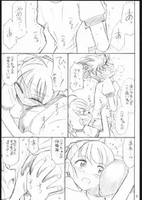 (C69) [EINSATZ GRUPPE (Charlie Nishinaka)] B3a MYOTOME (Mai-Otome)