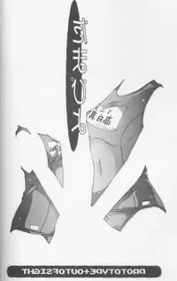 (Koniro no Tenshi-tachi) [PROTOTYPE+OUT OF SIGHT (Kim Chii)] Tamapiyo.