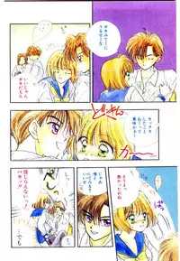 [Ozaki Miray] Peach ga bakuhatsu