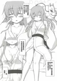 (Shuuki Reitaisai 2) [Newtype Kenkyuujo (Kotowari)] Kekkon Kakko Kokoro (Touhou Project) [Chinese] [无毒汉化组]