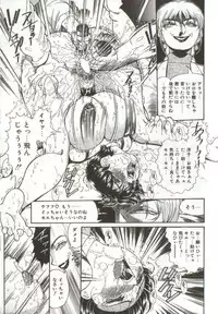 [Penname ha nai] Syoujyo Tyoukyouroku 3