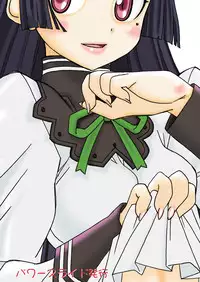 [Power Slide (Uttorikun)] Kuroi Neko (Ore no Imouto ga Konna ni Kawaii Wake ga Nai) [Digital]