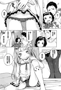 [Henreader] Onnanoko Party. [Chinese] [篆儀通文書坊漢化]