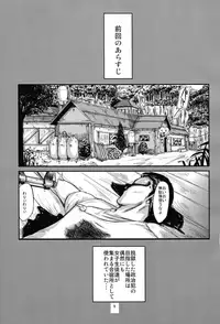 (C74) [Ogeretsu-dan (Shinjima Saki)] Hexagon 11 - Hexa Drive [English] [SaHa]