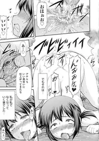 [Nagare Ippon] Junai Collapse