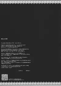 (C81) [Hellfragrance (Utsurogi Angu)] Shokuniku Kei Joshi (Touhou Project)