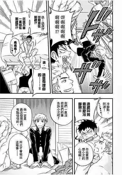 Osananajimi ga Yatteru no o Nozokimi Shichaimashita