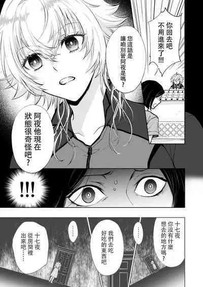 Osananajimi ga mejūdesu! ! | 青梅竹马是女汉子!!1-3