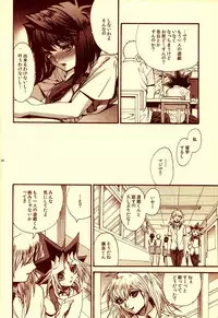 (C82) [Quartzshow (hari)] Aurora 3 (Yu-Gi-Oh!)