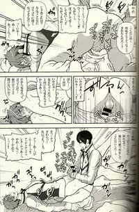 (SPARK9) [Dan] Danshi Hensachi 70 Medley Relay (Free!)