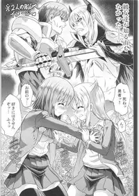 TSF no F no Hon Sono 6