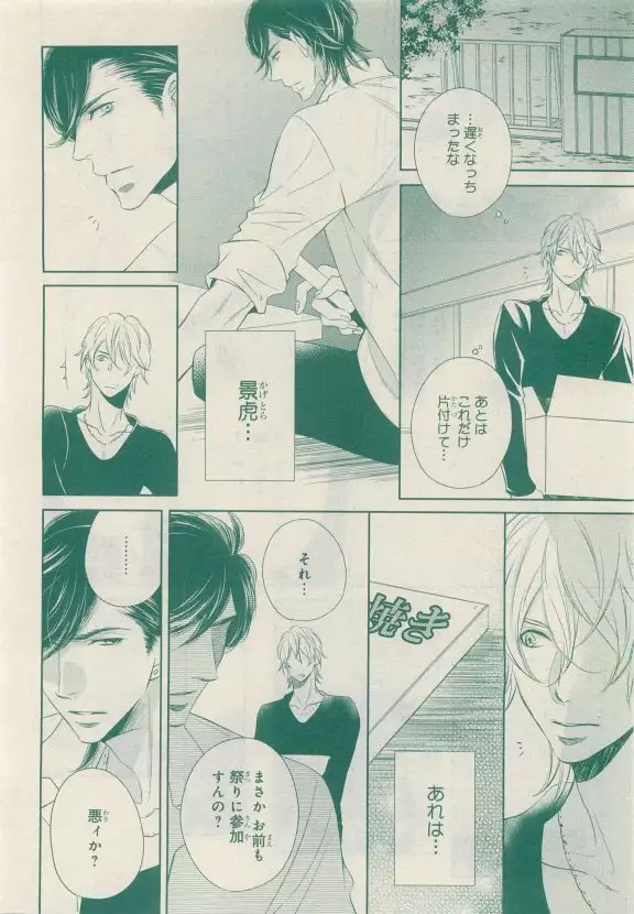 JUNK!BOY 2015 はるやすみ