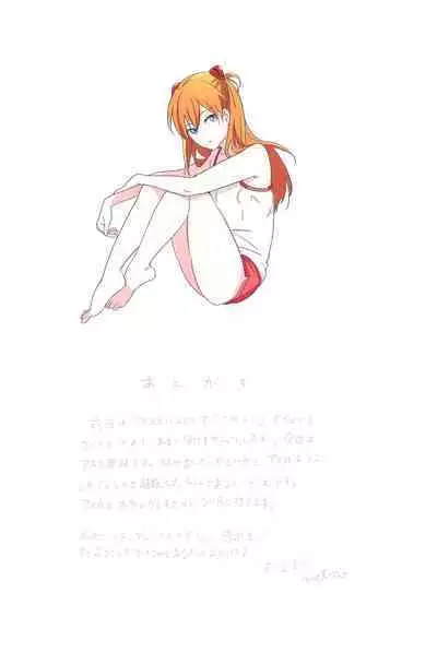 (C78) [Mebae Anime (mebae)] Gensou no Shi to Shito 2 (Neon Genesis Evangelion) [Chinese] [H研]
