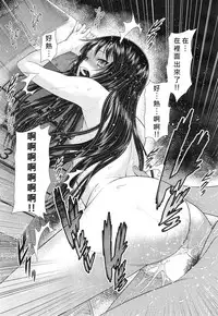 [Kouda Tomohiro] DEKOBOKO RAPHSODY (COMIC AUN 2014-10) [Chinese] [好野柯個人漢化]