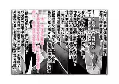 Kousai Bare, Koubu Zaseki de Netorare Choukyou