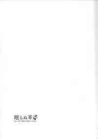 (Tsumi to Batsu 3) [Nelke (Nade)] Nemuranu Hitsuji - The Lost Sheep Never Sleeps (Nanatsu no Taizai) [English] [Otokonoko Scans]