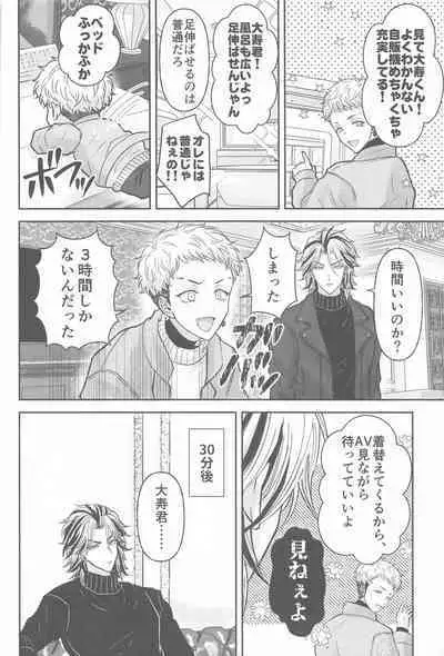 (Kimi to Shitai Misokagoto 2) [Hamham Paradise (Hamuta)] Kakure Layer Michua-kun - Hidden Layer Michua kun (Tokyo Revengers)