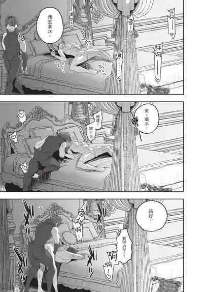 Isekai Trip Saki de Tasuketekureta noha , Hitogoroshi no Syounenn deshita. Gehan | 在異世界旅途中拯救我的是一名少年殺手