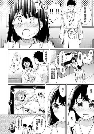 1LDK+JK Ikinari Doukyo? Micchaku!? Hatsu Ecchi!!? | 1LDK+JK 突然間展開同居? 極度貼近!?初體驗!? Ch. 18-35
