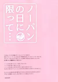 (C88) [sol-fa-soft (Various)] Nopan no Hi ni Kagitte...