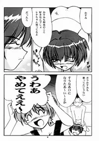 (C59) [T2 Unit, Mad Mac (Franken N, T-Factory)] CYBER DOLL TYPE G-99[D]JPS (Hand Maid May)