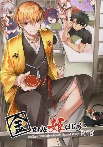 ふたなり足フェチの天使と悪魔がエッチする話2