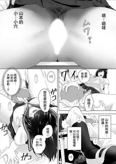 [Hachimitsu] Shinchousa 40cm, Kyou mo Omocha ni Saretemasu ~ Dekkai JK no Iinari SEX (1) | 身高差40cm、今天也被當作玩具任巨大JK擺佈的SEX ch.1 [Chinese] [沒有漢化]