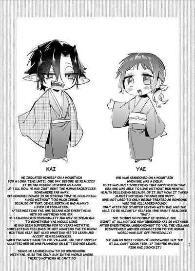 [Umenegi Daimyoujin (Umekoppe)] Ikenie Onna Wa Kodokuna Kijin Sama Ni Ban Kōbi De To Sareru | The Sacrificial Maiden Corrupted by Coupling With an Oni [English]