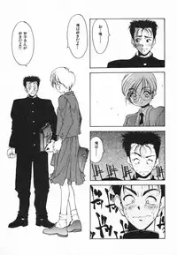 [Fumizuki Kou] Kimi ni Deaete