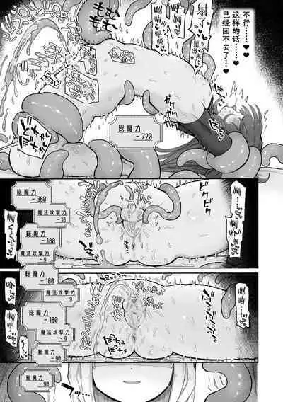 Do hamari chui no kyosei danjon! 〜Mugen shasei no kairaku jigoku e yokoso〜