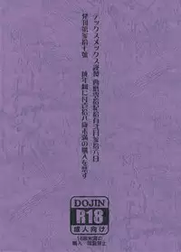 (C79) [TEX-MEX (Red Bear)] Touhou Enrashou Joukan (Touhou Project)