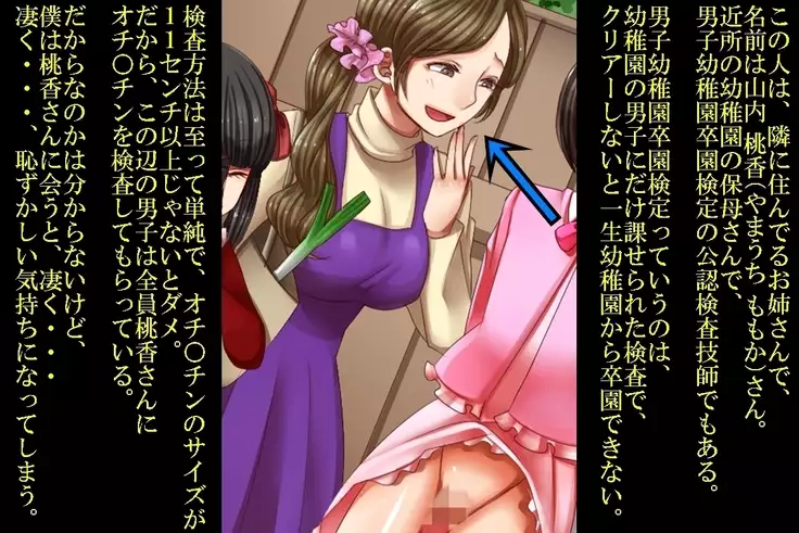 Joson Danpi Shakai de, Suekko ni Ochita Onii-chan!