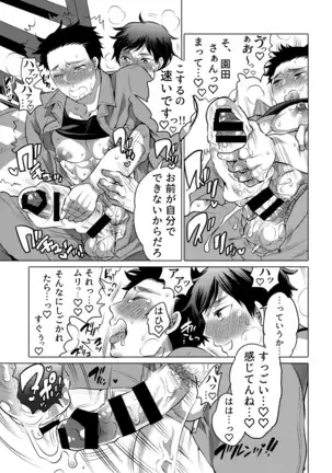 Danshi Dokushin Ryou ni Onahouru Tsumeawase ga Todoitara...