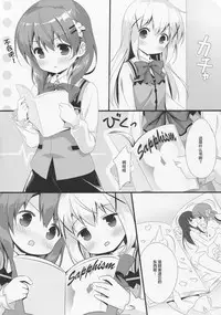 (C91) [Santa☆Festa! (Santa Matsuri)] CocoaCappuccino (Gochuumon wa Usagi desu ka?) [Chinese] [绅士仓库汉化]