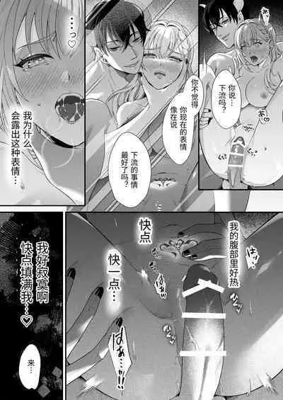 転生した悪役令嬢は魔王の執着から逃げられない~前編~