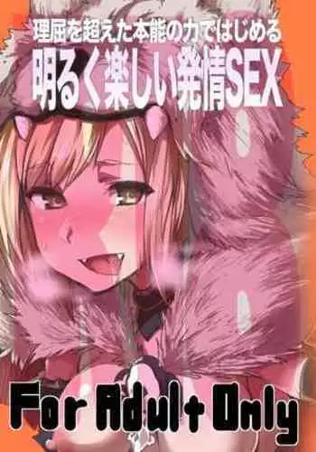 [Rev3 (Monchan rev3)] Gomibako o Kara ni Suru (B) | 清空垃圾箱(B) (Blue Archive) [Chinese] [IF-chan个人汉化] [Digital]