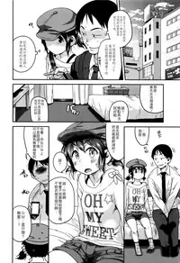 [Chiguchi Miri] Gekou Jikoku ni Yarimashita. + 8P Leaflet [Chinese] [4K漢化組]