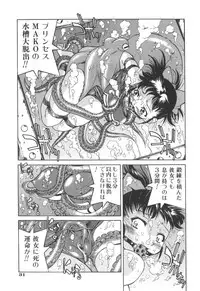 [Inoue Yoshihisa] Escape Artist ～ Dasshutsu Shoujo ～