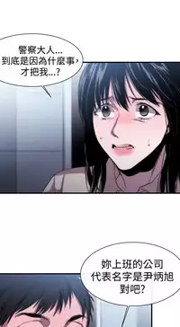 Female Disciple 女助教 Ch.1~7 [Chinese]中文