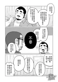 [SUVWAVE (SUV)] Onaji Kama no Meshi Soushuuhen | 同一屋檐下 总集篇 [Chinese] [黑夜汉化组] [Digital] [Incomplete]