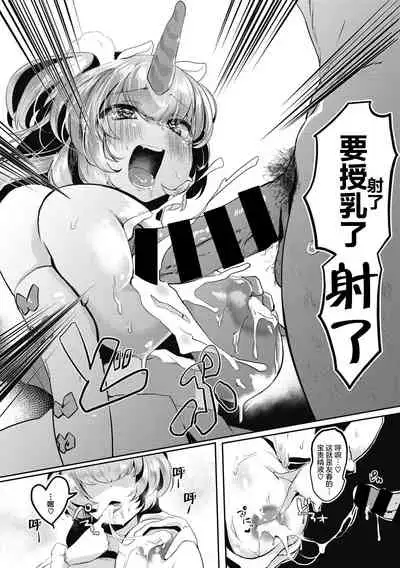 [Kuga Mayuri] uni doll (COMIC Megastore DEEP Vol. 22) [Chinese] [肉包汉化组] [Digital]