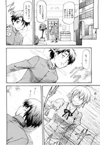 [Nagare Ippon] Boku no Shiranai Kanojo no Kao - Obscene face of her whom I do not know.