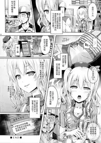 (C90) [Dschinghis Khan no Tamanegi wa Ore no Yome (Taniguchi-san)] Kashi Mashi 1 (Kantai Collection -KanColle-) [Chinese] [无毒汉化组]