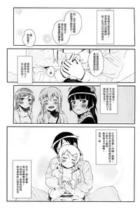 [†NIL† (Fujibayashi Haru)] Hoshikuzu Namida 4 (Ore no Imouto ga Konna ni Kawaii Wake ga Nai) [Chinese] [final個人漢化]