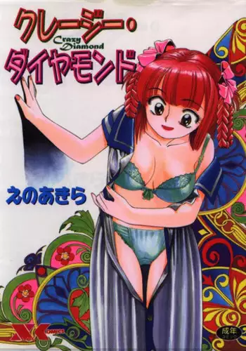 地下监禁H性欲图鉴 01